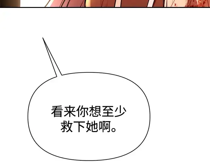 《成为塔防游戏里的暴君》第103话图218