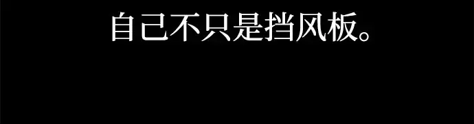 《成为塔防游戏里的暴君》第103话图22
