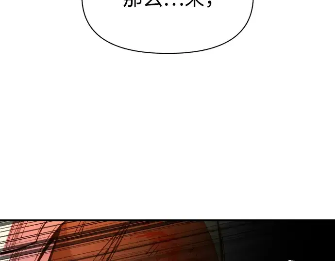 《成为塔防游戏里的暴君》第103话图220