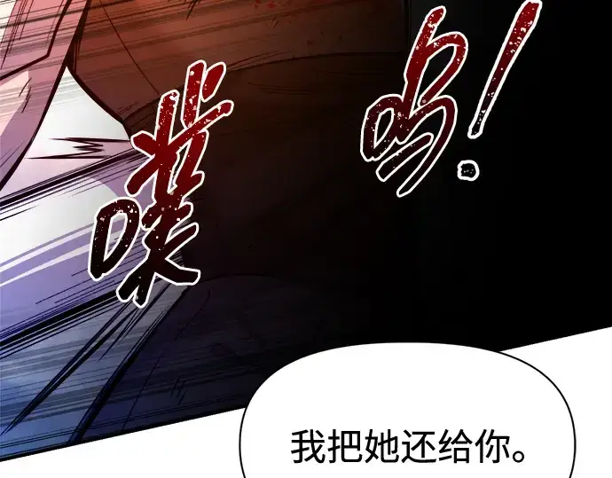 《成为塔防游戏里的暴君》第103话图221