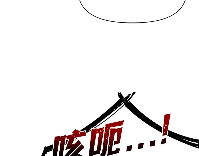 《成为塔防游戏里的暴君》第103话图222