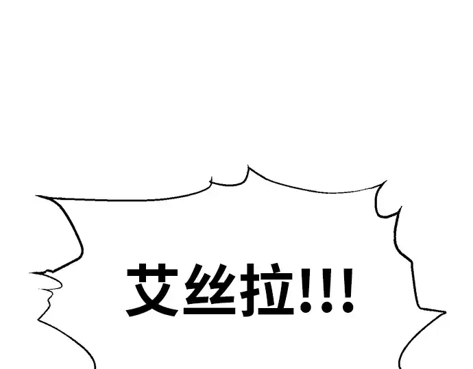 《成为塔防游戏里的暴君》第103话图226