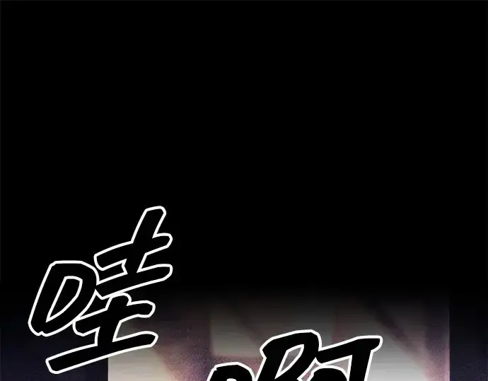 《成为塔防游戏里的暴君》第103话图23