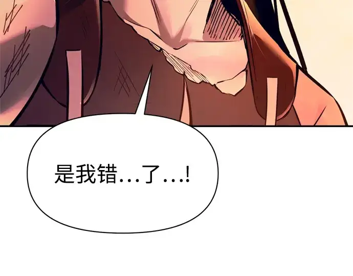 《成为塔防游戏里的暴君》第103话图231
