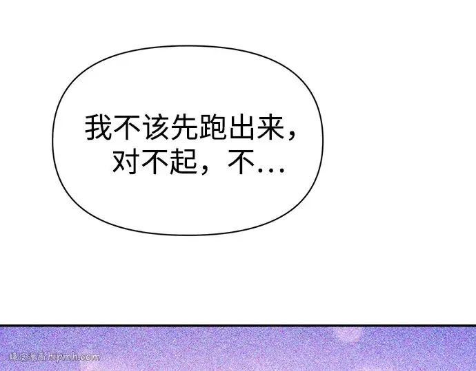 《成为塔防游戏里的暴君》第103话图232