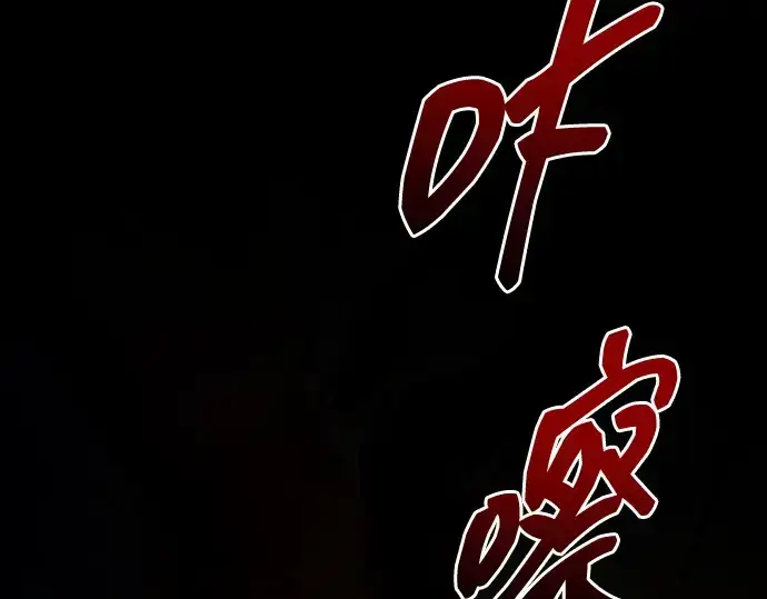 《成为塔防游戏里的暴君》第103话图239