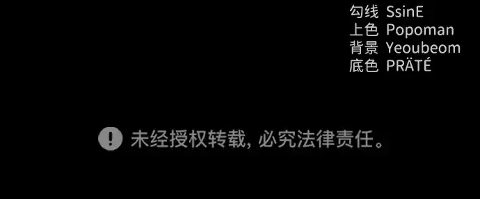 《成为塔防游戏里的暴君》第103话图244
