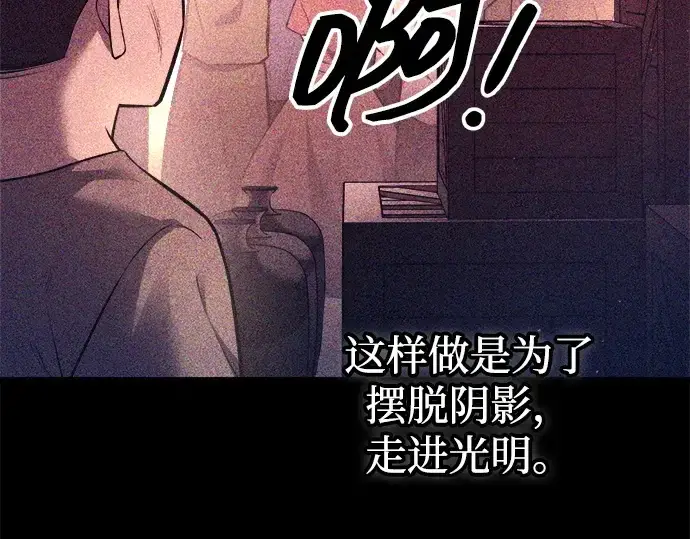 《成为塔防游戏里的暴君》第103话图25