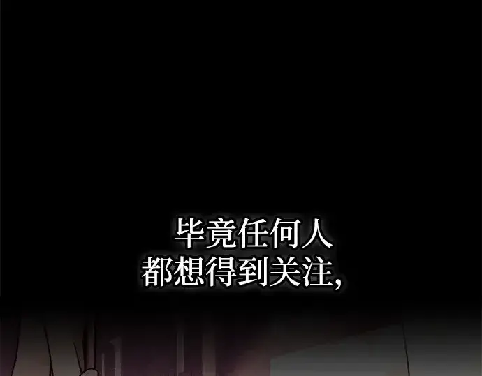 《成为塔防游戏里的暴君》第103话图26