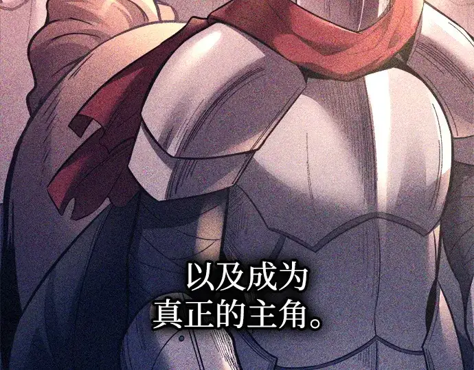 《成为塔防游戏里的暴君》第103话图28