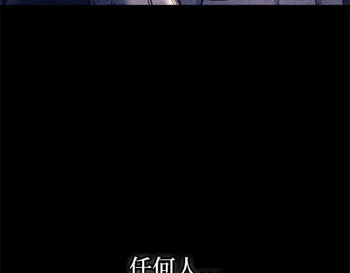 《成为塔防游戏里的暴君》第103话图29