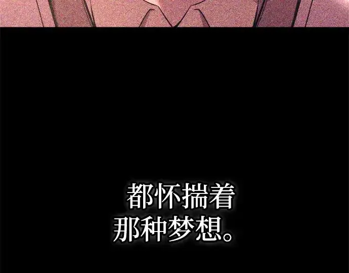 《成为塔防游戏里的暴君》第103话图35