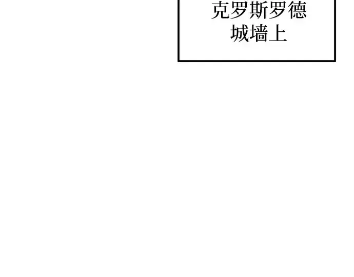 《成为塔防游戏里的暴君》第103话图41