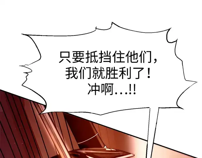 《成为塔防游戏里的暴君》第103话图42