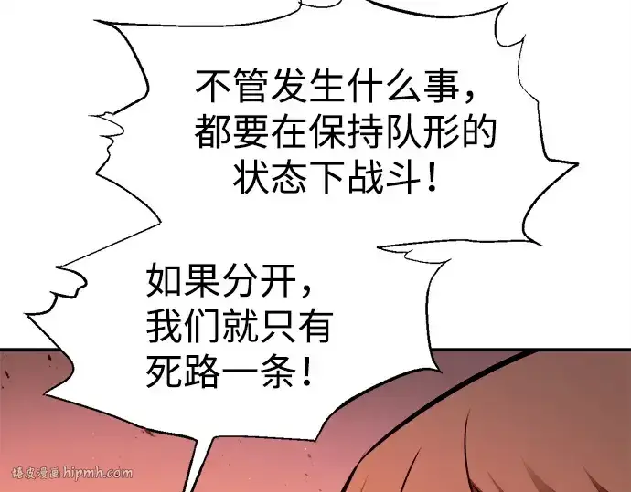 《成为塔防游戏里的暴君》第103话图48