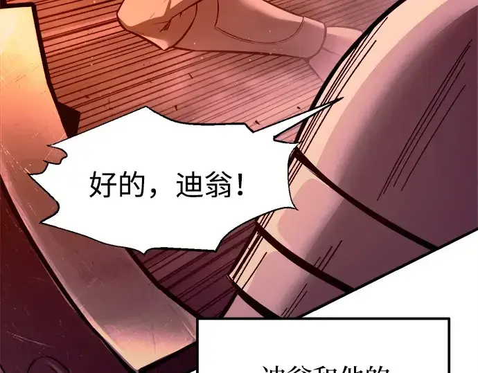 《成为塔防游戏里的暴君》第103话图50
