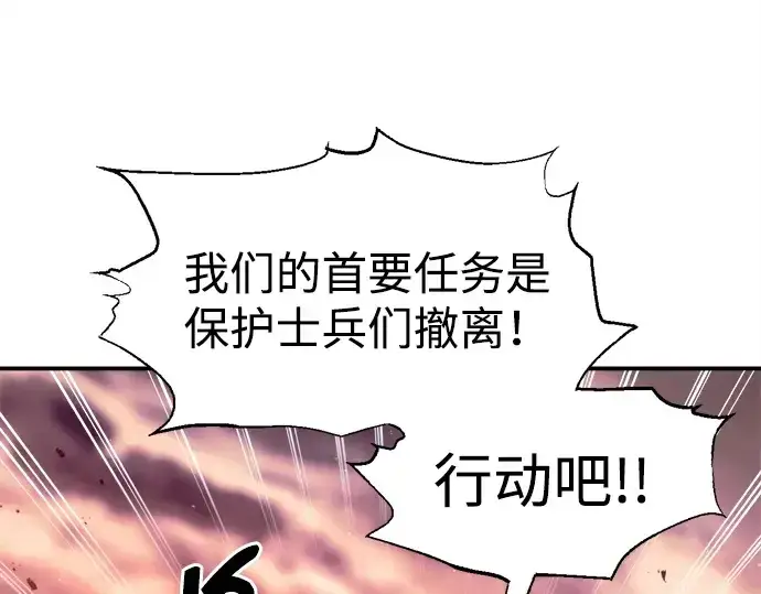 《成为塔防游戏里的暴君》第103话图52