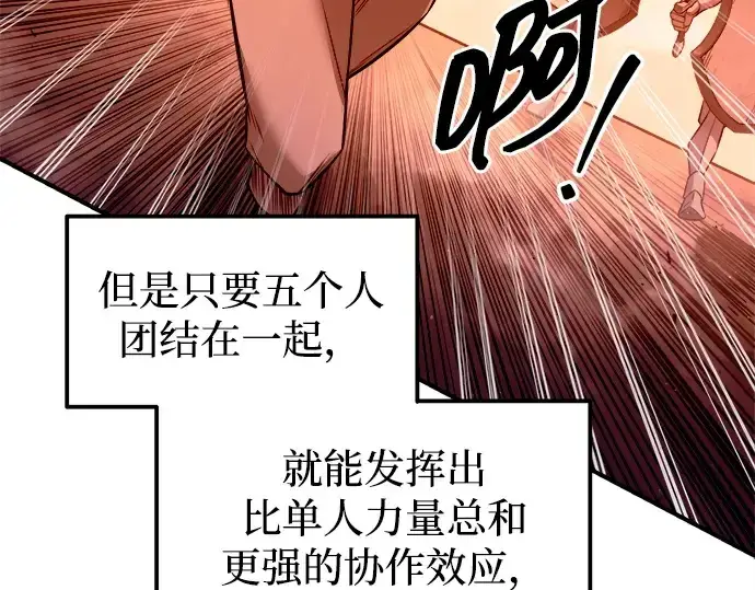 《成为塔防游戏里的暴君》第103话图54
