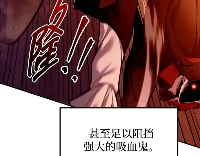 《成为塔防游戏里的暴君》第103话图58