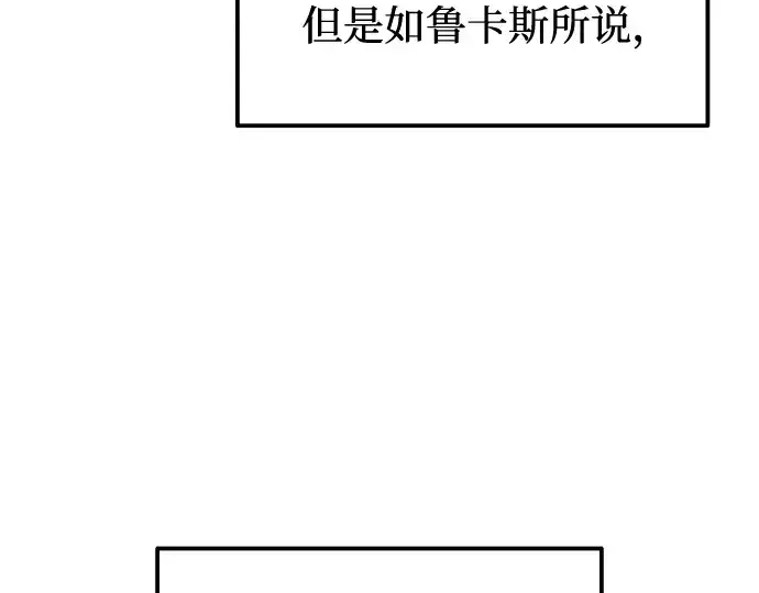 《成为塔防游戏里的暴君》第103话图63
