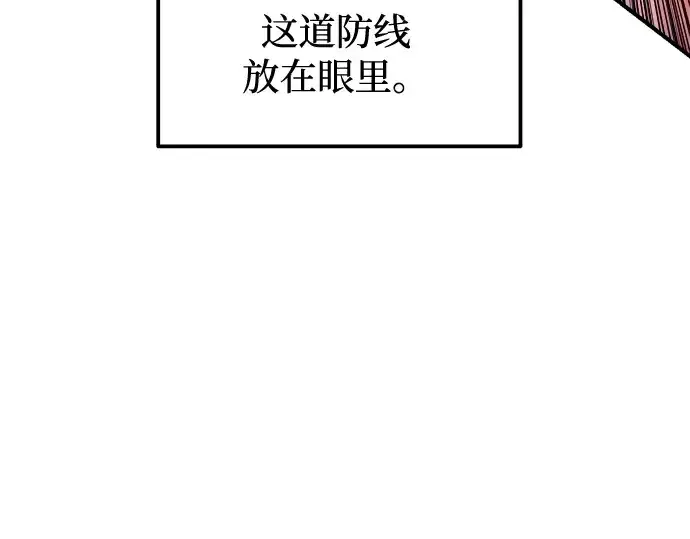 《成为塔防游戏里的暴君》第103话图68