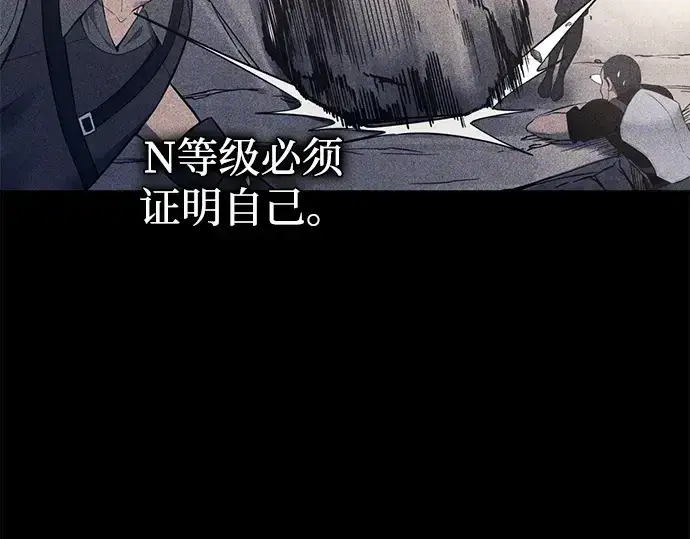 《成为塔防游戏里的暴君》第103话图7