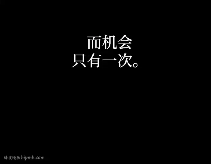 《成为塔防游戏里的暴君》第103话图8