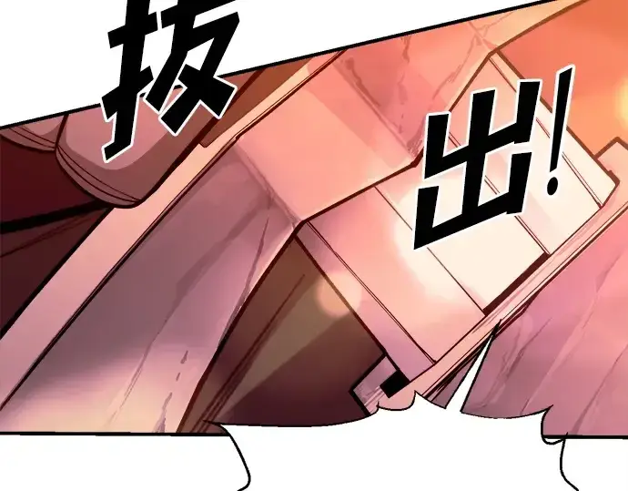 《成为塔防游戏里的暴君》第103话图86