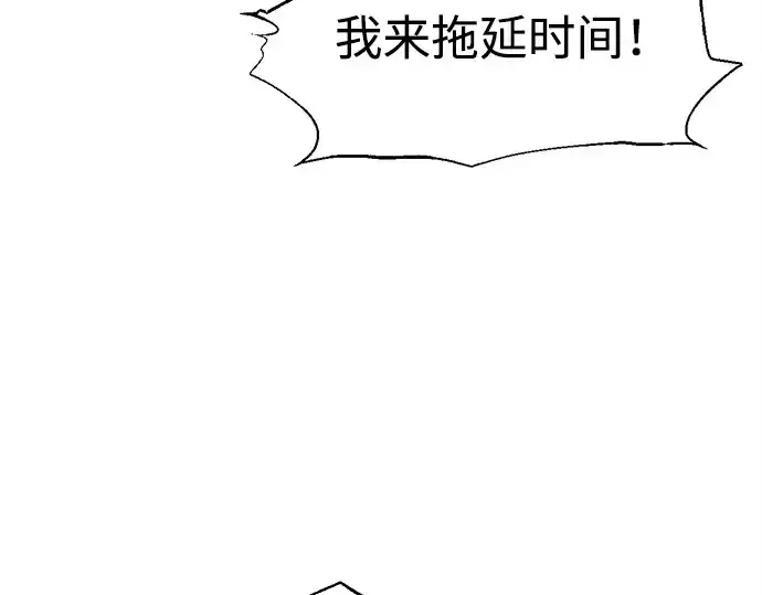 《成为塔防游戏里的暴君》第103话图87