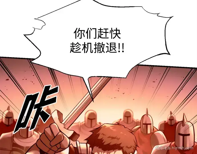 《成为塔防游戏里的暴君》第103话图88