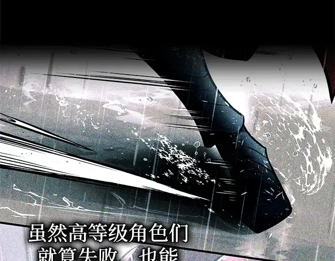 《成为塔防游戏里的暴君》第103话图9