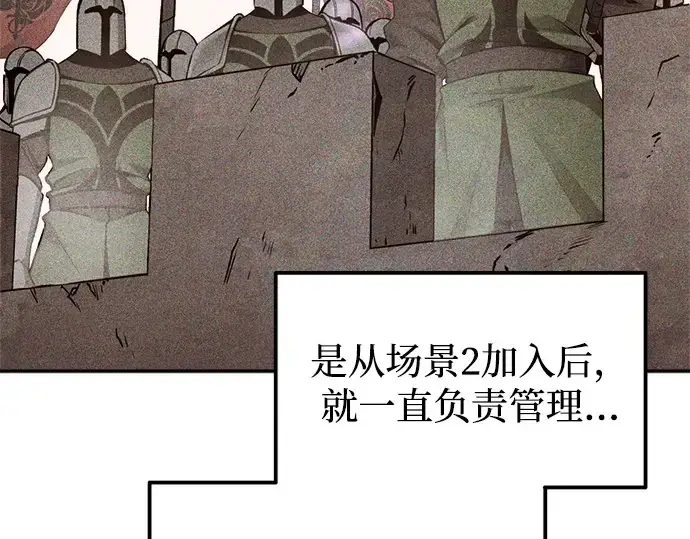 《成为塔防游戏里的暴君》第103话图92