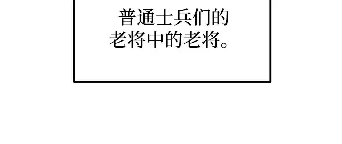 《成为塔防游戏里的暴君》第103话图93
