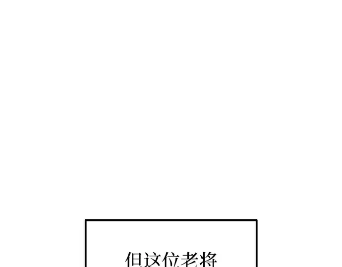 《成为塔防游戏里的暴君》第103话图94