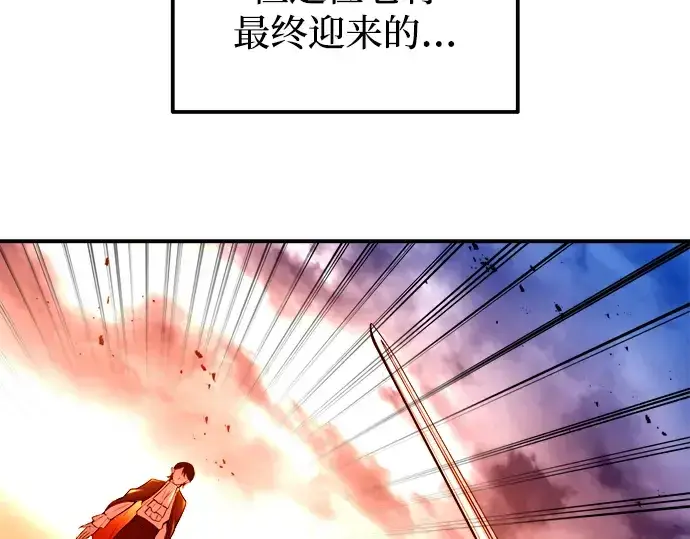 《成为塔防游戏里的暴君》第103话图95