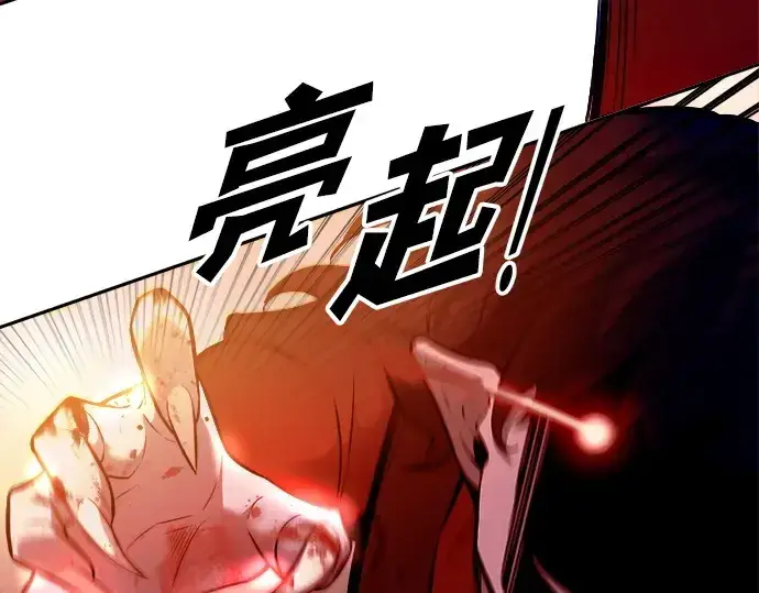 《成为塔防游戏里的暴君》第104话图102