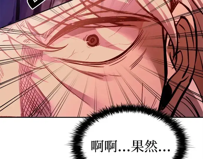 《成为塔防游戏里的暴君》第104话图107