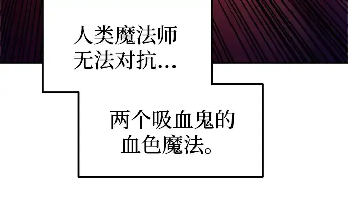 《成为塔防游戏里的暴君》第104话图111