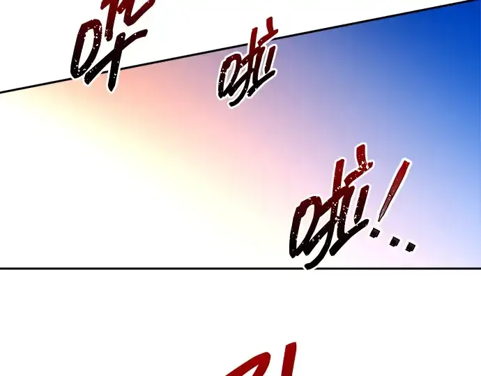 《成为塔防游戏里的暴君》第104话图113
