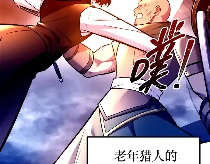 《成为塔防游戏里的暴君》第104话图115