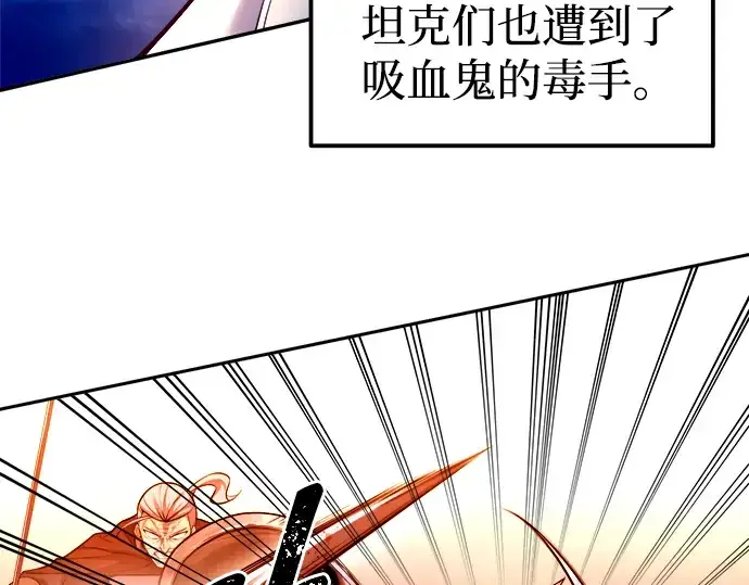 《成为塔防游戏里的暴君》第104话图116