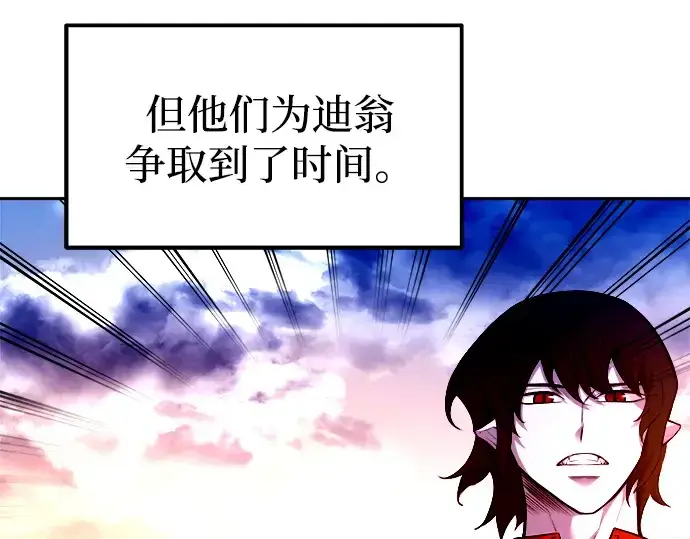 《成为塔防游戏里的暴君》第104话图122
