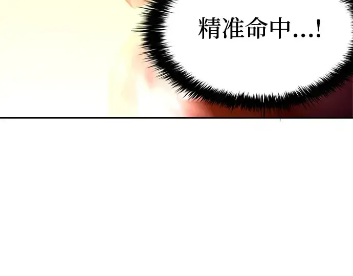 《成为塔防游戏里的暴君》第104话图143