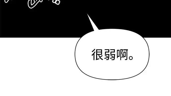 《成为塔防游戏里的暴君》第104话图149