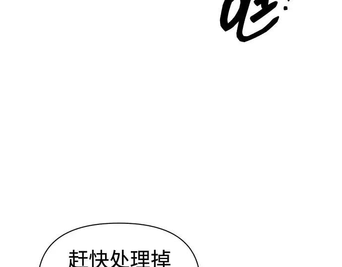 《成为塔防游戏里的暴君》第104话图157