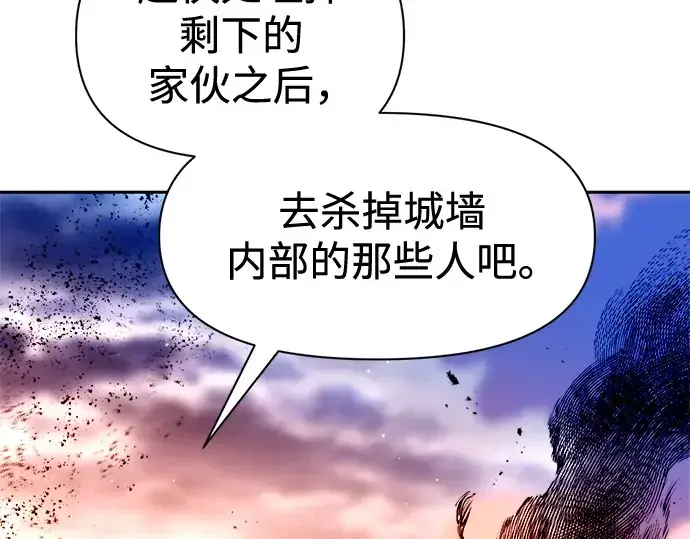 《成为塔防游戏里的暴君》第104话图158