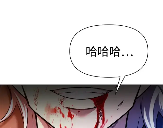 《成为塔防游戏里的暴君》第104话图163