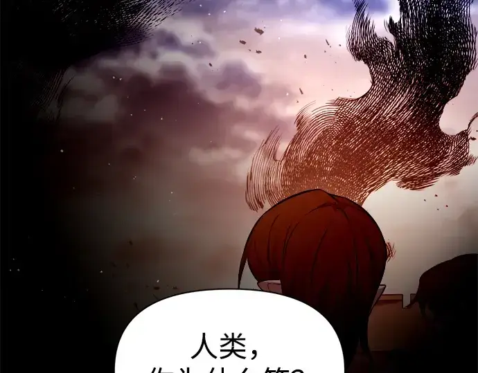 《成为塔防游戏里的暴君》第104话图166
