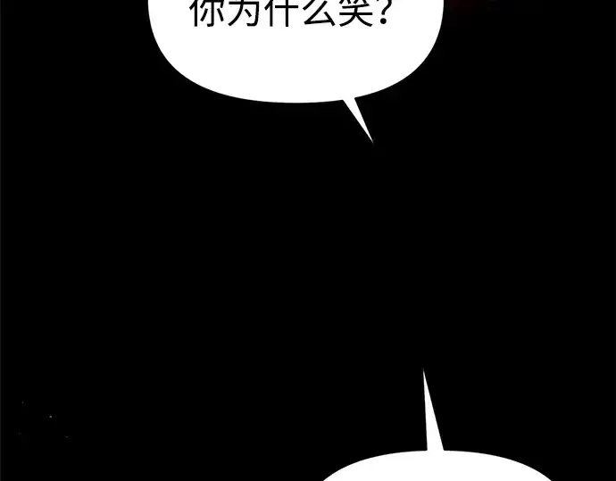 《成为塔防游戏里的暴君》第104话图167