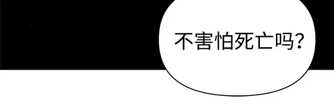 《成为塔防游戏里的暴君》第104话图168